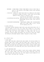하나로마트 유통 전략 분석 하나로마트 기업소개 하나로마트 형성배경 하나로마트-6