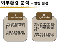 카페베네 기업분석 카페베네 기업소개 카페베네 환경분석 카페베네 외부환경-7