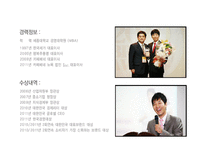 카페베네 기업분석 카페베네 기업소개 카페베네 환경분석 카페베네 외부환경-15