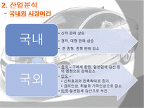 기업정보의 이해 화신-10