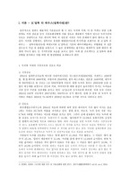 오 설록 _ 하우스 설록다원 마케팅 분석 제안-2