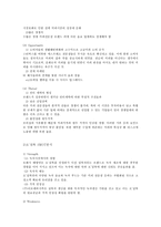 오 설록 _ 하우스 설록다원 마케팅 분석 제안-4