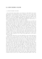 오 설록 _ 하우스 설록다원 마케팅 분석 제안-7