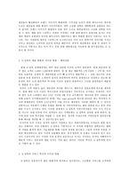 오 설록 _ 하우스 설록다원 마케팅 분석 제안-8