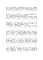 오 설록 _ 하우스 설록다원 마케팅 분석 제안-9