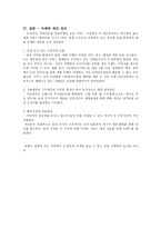 오 설록 _ 하우스 설록다원 마케팅 분석 제안-10