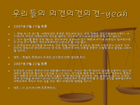 외국인 노동자의 선거권-14