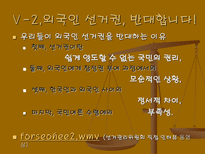 외국인 노동자의 선거권-19