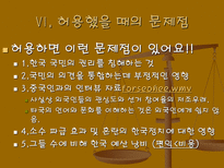 외국인 노동자의 선거권-20