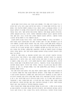 대기업 범죄 나의생각 현대 기아차 비자금 조성-1