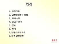 만남 그 이상의 만남 듀오-2