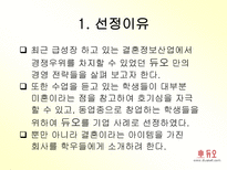 만남 그 이상의 만남 듀오-3