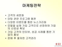 만남 그 이상의 만남 듀오-9
