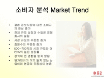 만남 그 이상의 만남 듀오-10