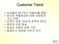 만남 그 이상의 만남 듀오-11