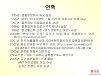 만남 그 이상의 만남 듀오-13