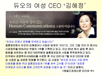 만남 그 이상의 만남 듀오-14