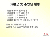 만남 그 이상의 만남 듀오-17
