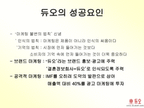 만남 그 이상의 만남 듀오-19