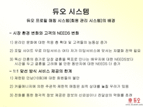 만남 그 이상의 만남 듀오-20