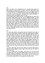 부동산 공적 개발에 관한 정책 11 15 정책-2