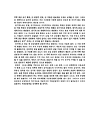 부동산 공적 개발에 관한 정책 11 15 정책-4