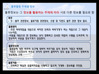 국제물류론 물류정보의 개념과 물류정보시스템-7