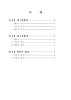 박정희 정부 평가-1
