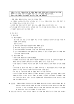 박정희 정부 평가-4