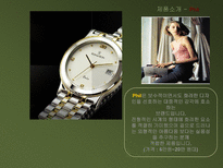 중소기업사례연구 ROMANSON시계 자사 브랜드 수출전략 사례-17