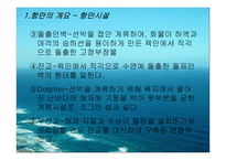 화물운송론 항만-6