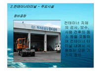 화물운송론 항만-17