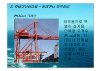 화물운송론 항만-20