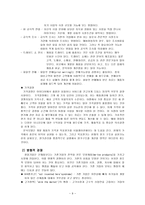 창업 마케팅과 시장개척 전략-9