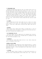 창업 마케팅과 시장개척 전략-19