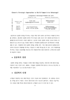 쉘라인에 대하여-2
