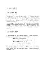 쉘라인에 대하여-3
