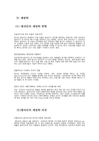 쉘라인에 대하여-4
