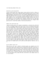쉘라인에 대하여-5