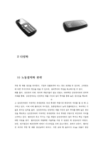 쉘라인에 대하여-7