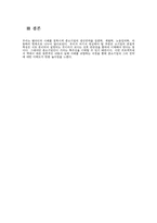 쉘라인에 대하여-12