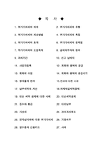 부가가치세 부가가치세 의의 부가가치세 계산방법 부가가치세 효과-1