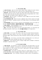 부가가치세 부가가치세 의의 부가가치세 계산방법 부가가치세 효과-3