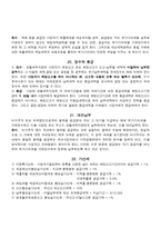 부가가치세 부가가치세 의의 부가가치세 계산방법 부가가치세 효과-10