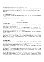 부가가치세 부가가치세 의의 부가가치세 계산방법 부가가치세 효과-15