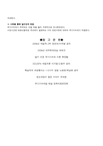 부가가치세 부가가치세 의의 부가가치세 계산방법 부가가치세 효과-16