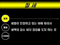 금융종합소득세 절세방안 ppt 소득세 정의-15