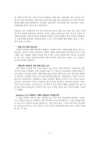 제일기획 보고서 제일기획 조사배경 제일기획 기업소개 제일기획 재무현황-17