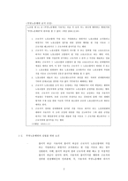 부당노동행위의 입증책임과 처분이유-2