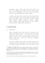 부당노동행위의 입증책임과 처분이유-4